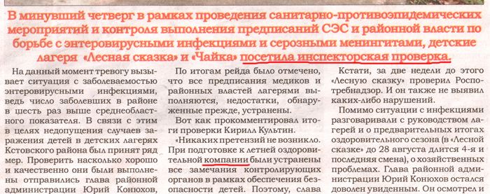 В газете Кстово главный редактор Алеся Давыдова не отличает кОмпанию от кАмпании