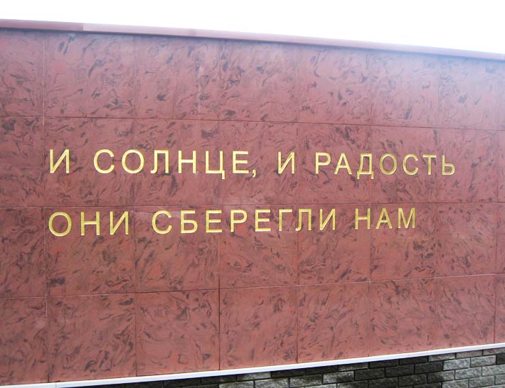 Стела - брак в Кстове.